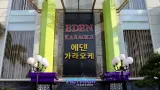 다낭 에덴 가라오케 입구와 간판